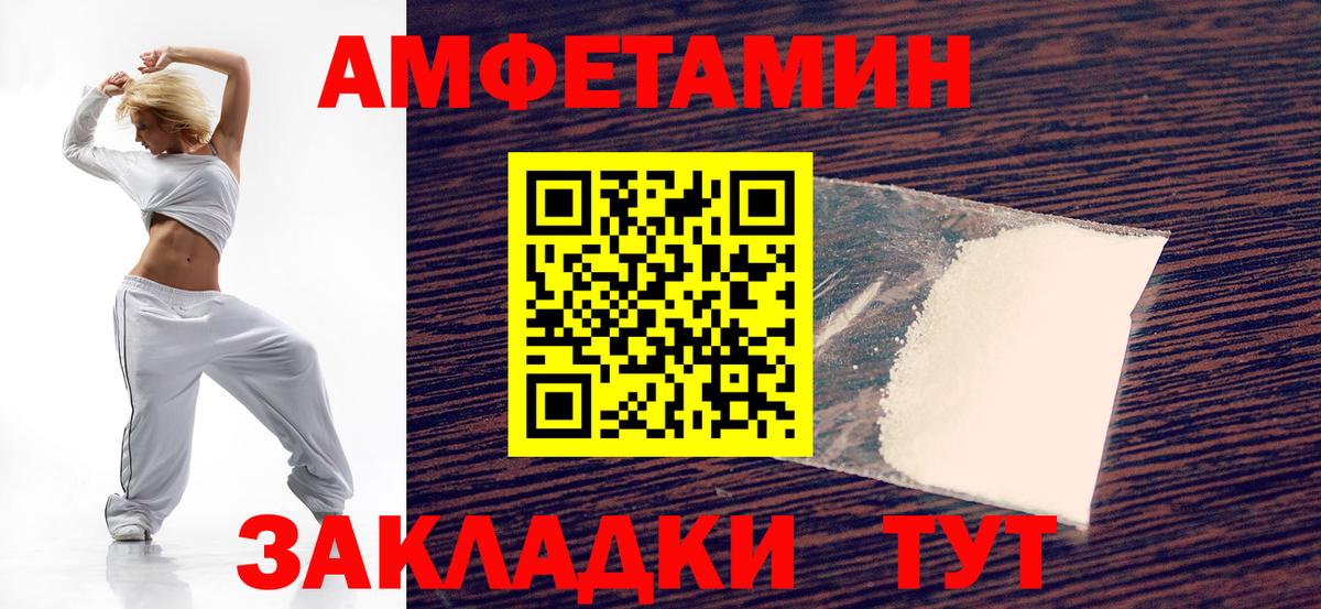 АМФЕТАМИН Premium Красногорск