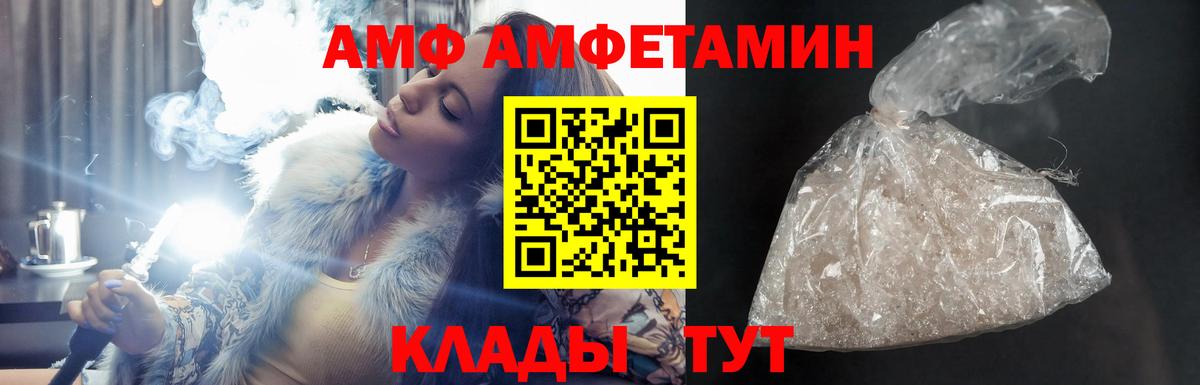 Красногорск  АМФЕТАМИН 97%  Вход с VPN 