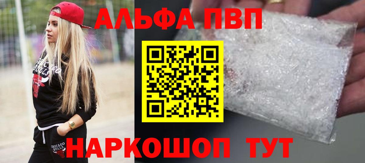 Alpha PVP СК КРИС  A PVP VHQ  Красногорск  Вход с VPN 