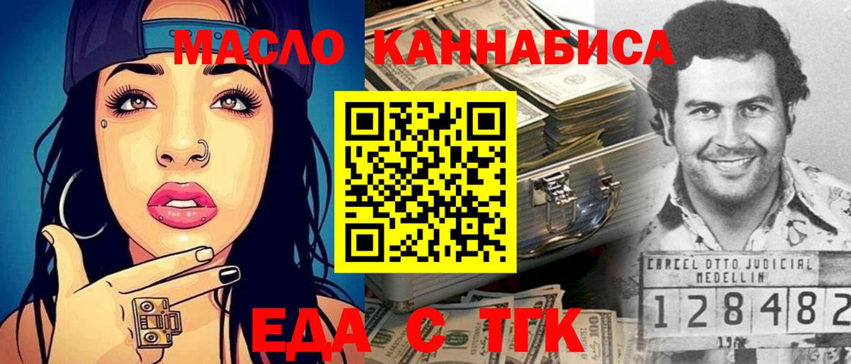 Красногорск  Canna-Cookies марихуана  Вход с VPN 