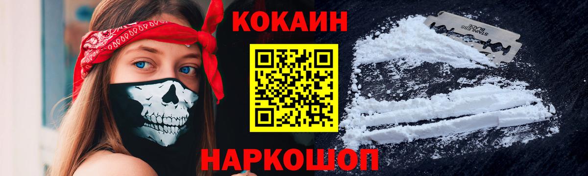 Cocaine 98%  COCAIN 97%  Красногорск  Вход с VPN 
