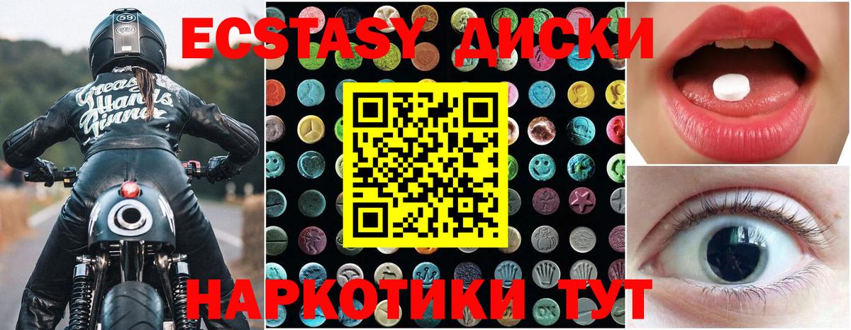 ЭКСТАЗИ mix Красногорск
