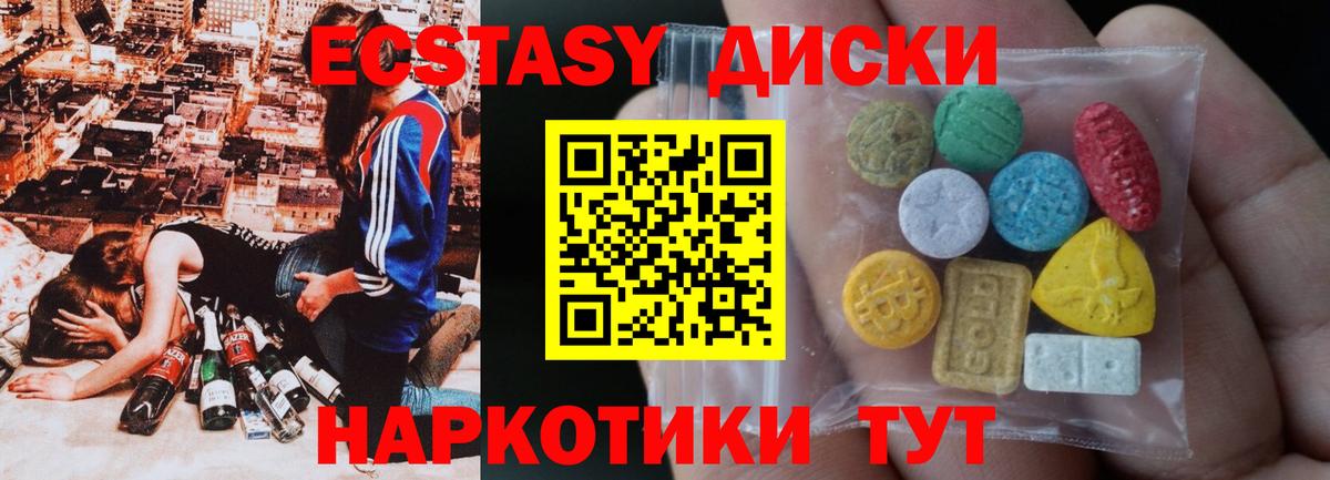 Экстази таблы  Экстази  Вход с VPN  Красногорск  дарнет шоп  Экстази круглые 