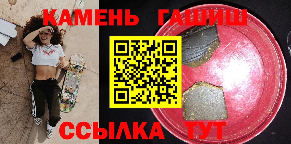 ГАШ Изолятор  Гашиш  Красногорск  Вход с VPN  Гашиш 40% ТГК 