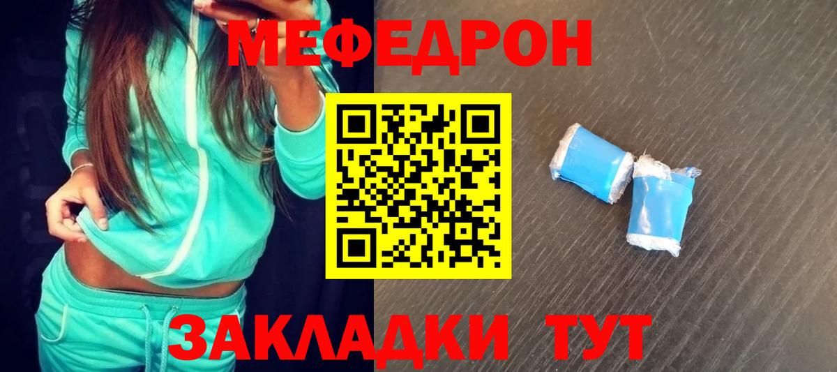 Красногорск  Меф мяу мяу  Мефедрон  МЕФ мяу мяу  Вход с VPN 