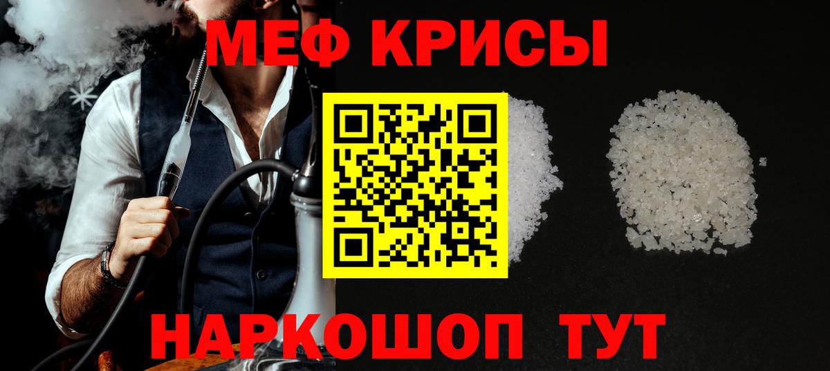 МЕФ мука Красногорск