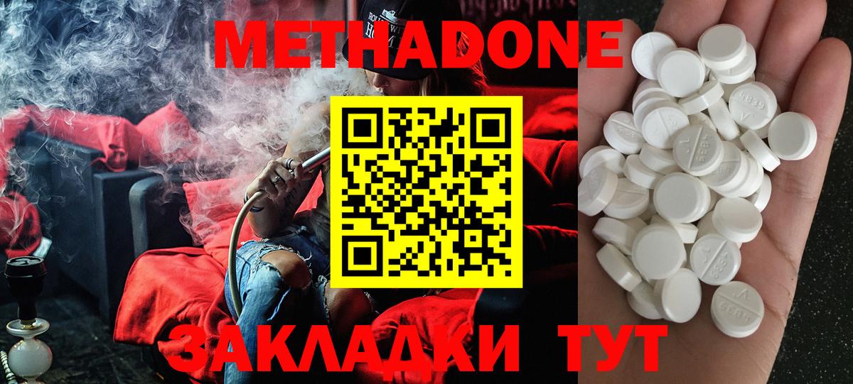 Красногорск  Метадон мёд  Вход с VPN  Метадон мёд 