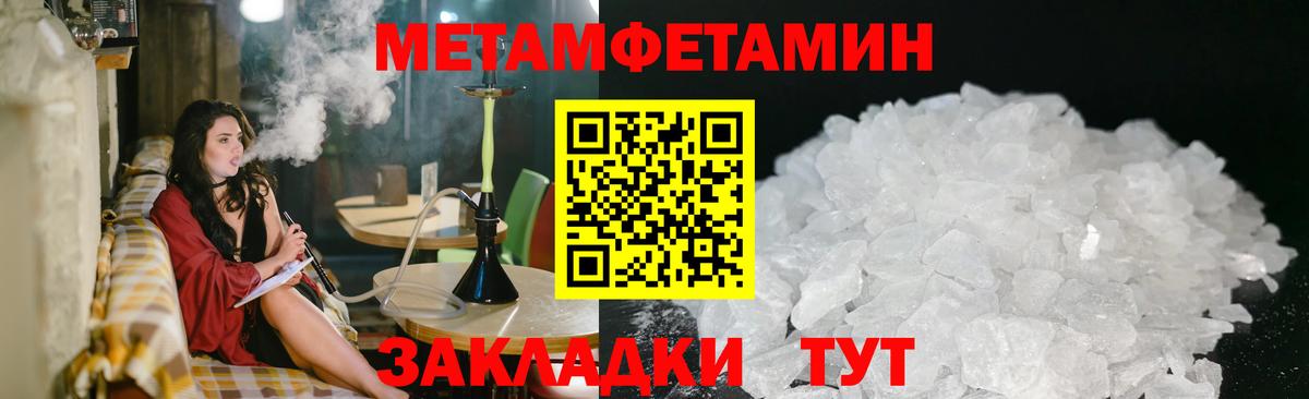 МЕТАМФЕТАМИН Декстрометамфетамин 99.9%  МЕТАМФЕТАМИН Декстрометамфетамин 99.9%  Вход с VPN  Красногорск 