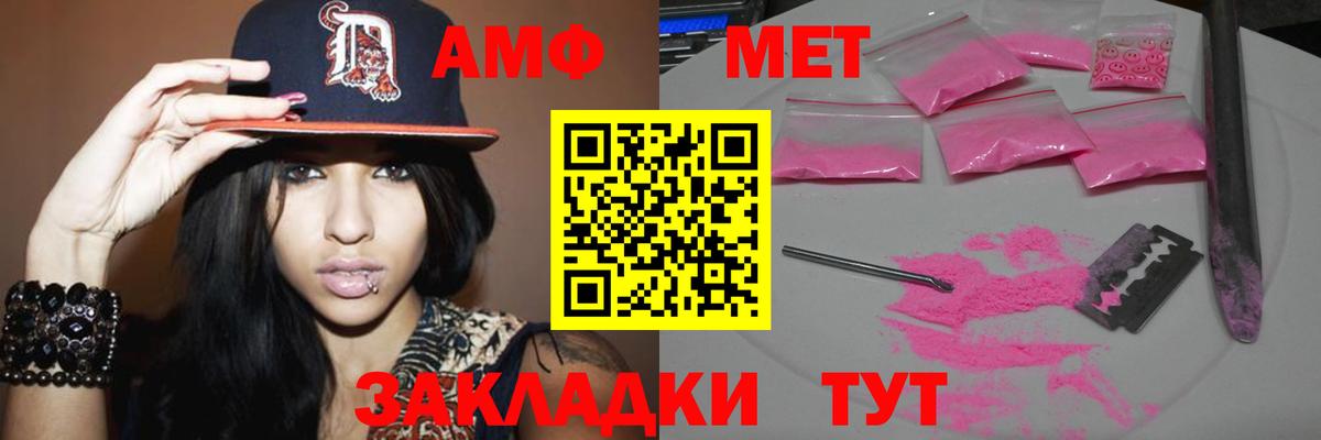 МЕТАМФЕТАМИН Methamphetamine Красногорск