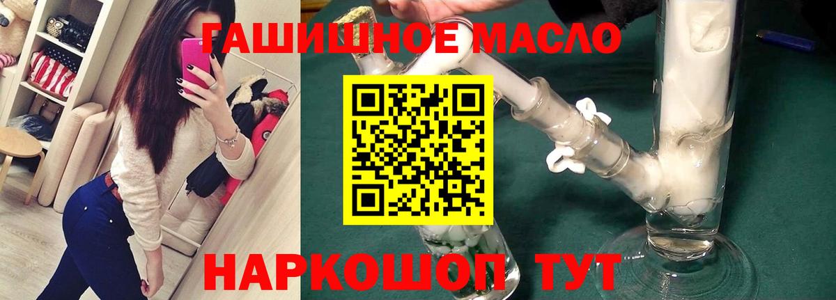 ТГК THC oil  ТГК THC oil  хочу   Красногорск  Вход с VPN 