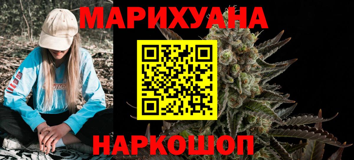 МАРИХУАНА THC 21%  Бошки марихуана семена  Красногорск  Конопля LSD WEED  Вход с VPN 